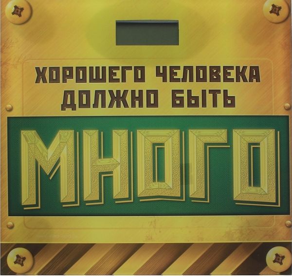 Напольные весы SLand Хорошего человека должно быть много 574140
